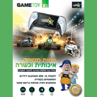 גמבוי כשר קונסולת משחקי רטרו Game Star X10 Pro