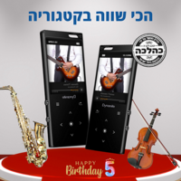 נגן דינומייט MP3 איכותי 8 ג'יגה מובנה