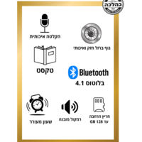 נגן דינומייט MP3 איכותי 8 ג'יגה מובנה