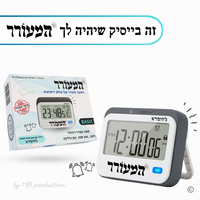 שעון מעורר 