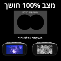 משקפת דיגיטלית מקצועית מוגנת מים ואבק לראיית לילה מבית נפלאותיך