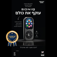 נגן SONIQ סוניק מקורי מבית סאמויקס 32GB כשר