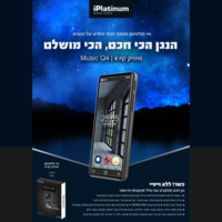 נגן MP3 איי פלטינום קיו 4 פלוס /  MP3 I PLATINUM Q4