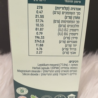 כמוסות מאקה טריקולור אורגניות