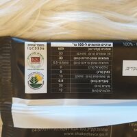 שוקולד מריר100% קקאו