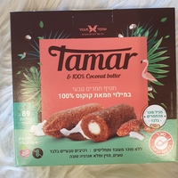 חטיף תמרים טבעיבמילוי חמאת קוקוס
