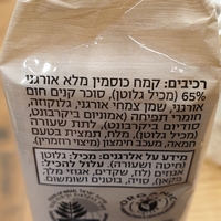 פתי בר אורגני ביסקוויט מכוסמין מלא