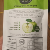 חטיף תפוחים קראנצי
