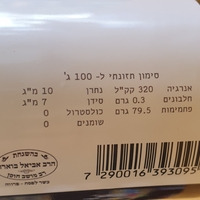 דבש טהור טבעי 100% 0.5 ק
