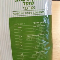 סובין שיבולת שועל אורגני
