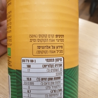 קרם קוקוס אורגני ללא גלוטן