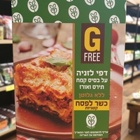 דפי לזניה על בסיס קמח תירס ואורז-ללא גלוטן