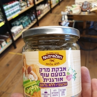 אבקת מרק בטעם עוף אורגנית ללא גלוטן