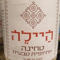 טחינה אתיופית טבעית היילה