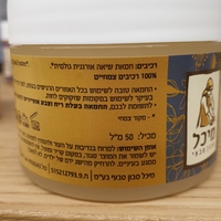 חמאת שיאה אורגנית גולמית 50 מ
