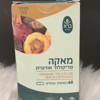 כמוסות מאקה טריקולור אורגניות