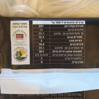 שוקולד מריר88% קקאו