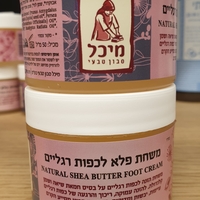 משחת פלא לכפות רגליים 50 מ