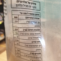 קמח כוסמין מלא אורגני 100%