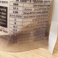 קמח שקד קלוף