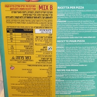 קמח מיקס B ללא גלוטן Schar
