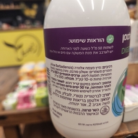 משקה אלוורה Alo Vera Drink