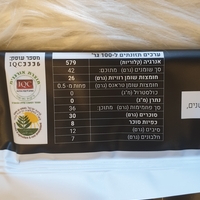 שוקולד מריר70% קקאו