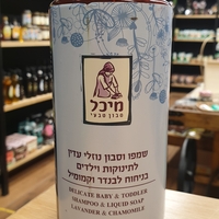 שמפו וסבון נוזלי עדין לתינוקות וילדים בניחות לבנדר וקמומיל 500 מ