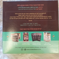 חטיף תמרים טבעיבמילוי חמאת שקדים