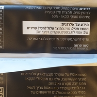 שוקולד מריר60% קקאו