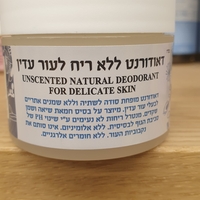 דאודורנט ללא ריח לעור עדין 50 מ
