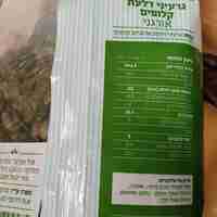 גרעיני דלעת קלופים אורגי