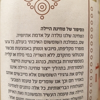 טחינה אתיופית טבעית היילה