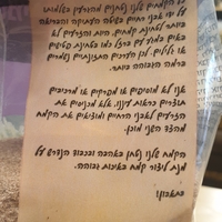 סובין כוסמין אורגני