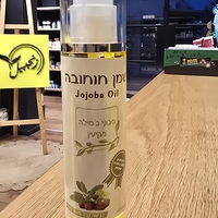 زيت الصبار الجوجبا الهوهبا نقي ١٠٠%