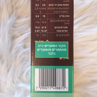 חטיף תמרים טבעיבמילוי חמאת שקדים