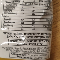 ציקי מאנקי חטיף בוטנים אורגני ללא גלוטן