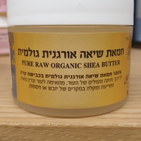 חמאת שיאה אורגנית גולמית 50 מ
