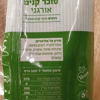 סוכר קנים אורגני