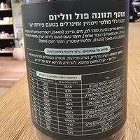 פול ווליום mayven full volume Gummies