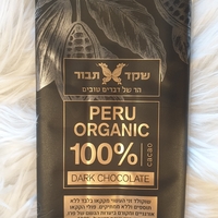 שוקולד מריר100% קקאו