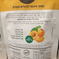 חטיף משמש קראנצי