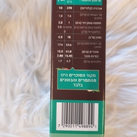 חטיף תמרים טבעיבמילוי חמאת בוטנים