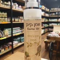 زيت الخروع نقي 100%