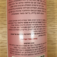קרם פנים עם שמן זרעי רימונים וחמאת בבאסו 100 מ