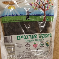 زبيب عضوي
