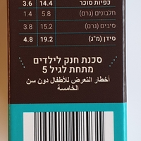 חטיף תמרים טבעי עם קוקוס