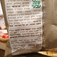 مسلـي بمبا مع كريم اللوز