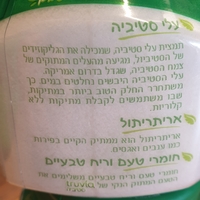 סוכר סטיביה אפס קלוריות