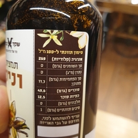 תמצית וניל טבעי